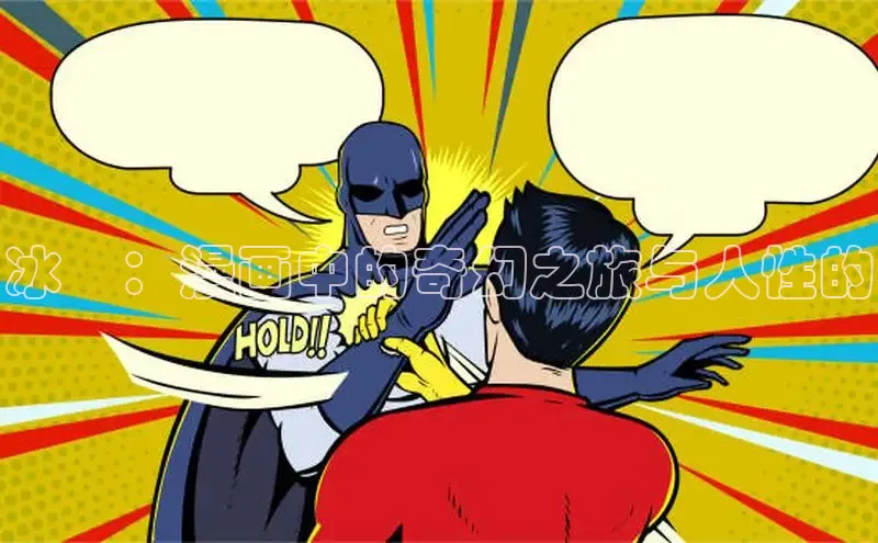 哔咔漫画在线看漫画下载