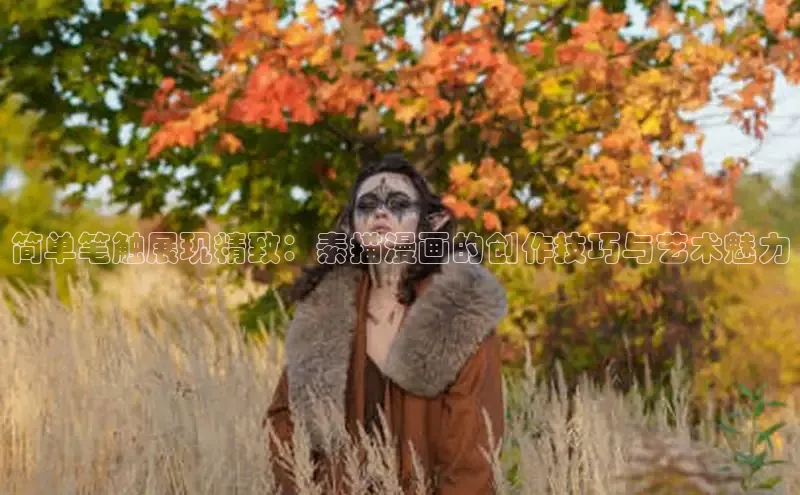 哔咔漫画app安装