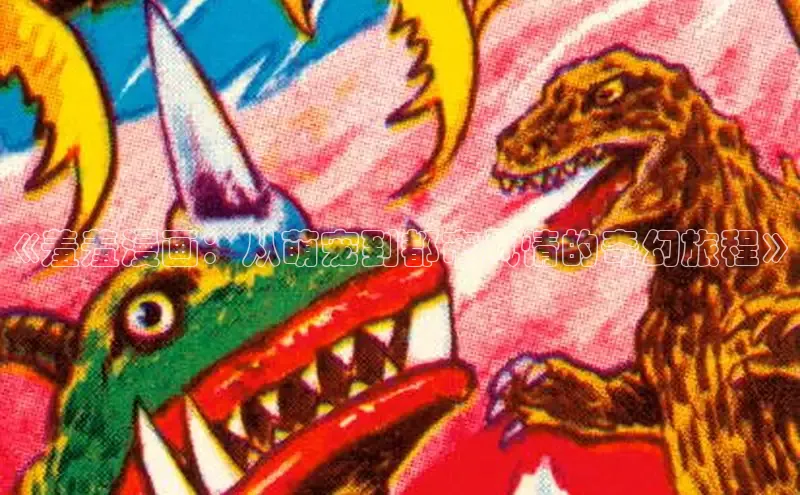 哔咔漫画在线看漫画下载