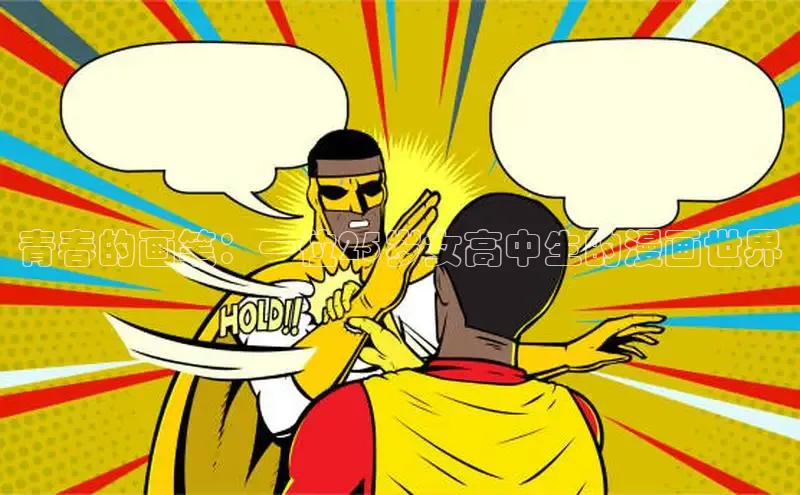 毕咔漫画网站